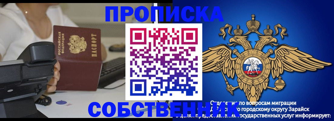 временная регистрация для всех в Верхнем Уфалее