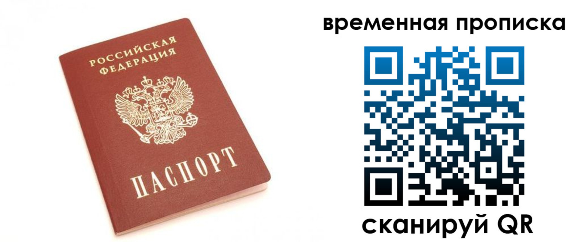 прописка для военкомата в Верхнем Уфалее
