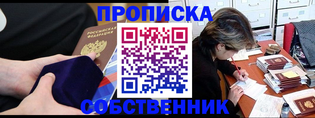 временная регистрация в квартире в Верхнем Уфалее