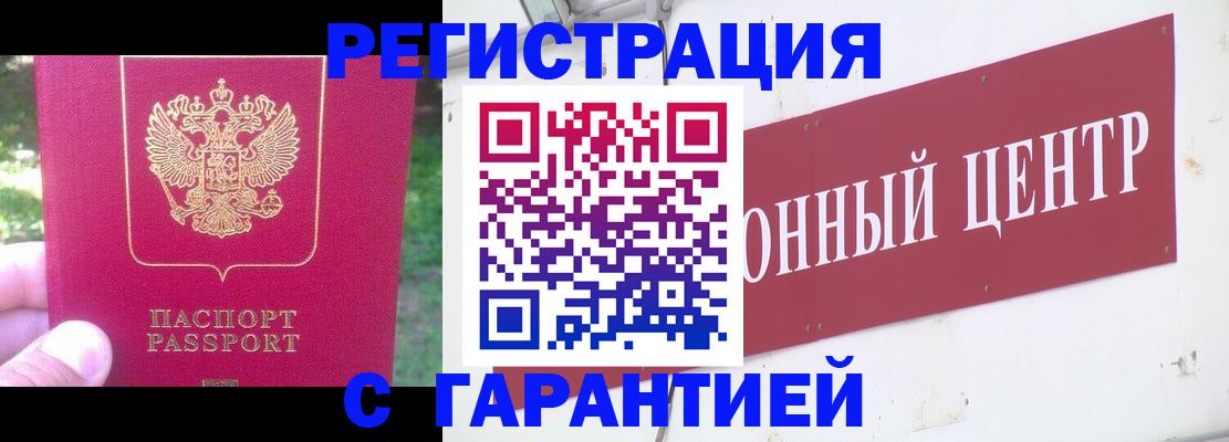 временная прописка в Верхнем Уфалее