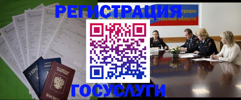 прописка от собственника в Верхнем Уфалее