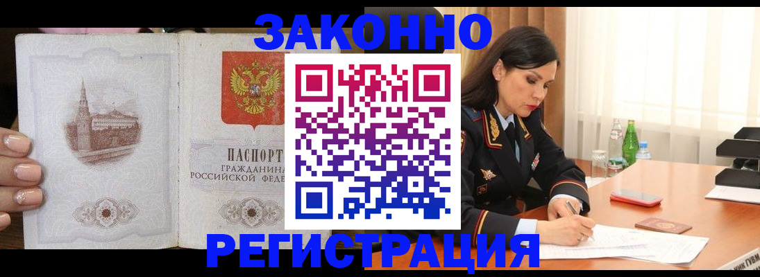 прописка от собственника в Верхнем Уфалее