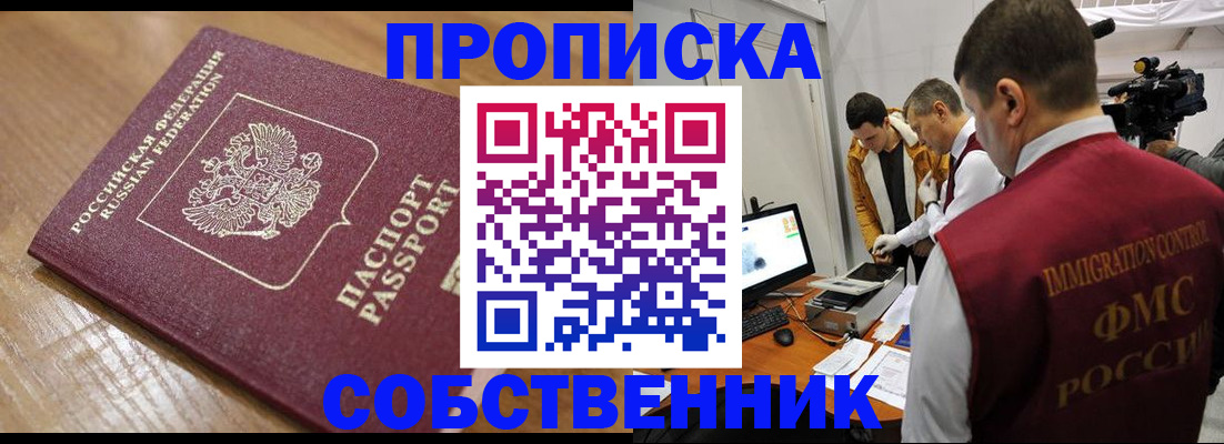 прописка для школы в Верхнем Уфалее