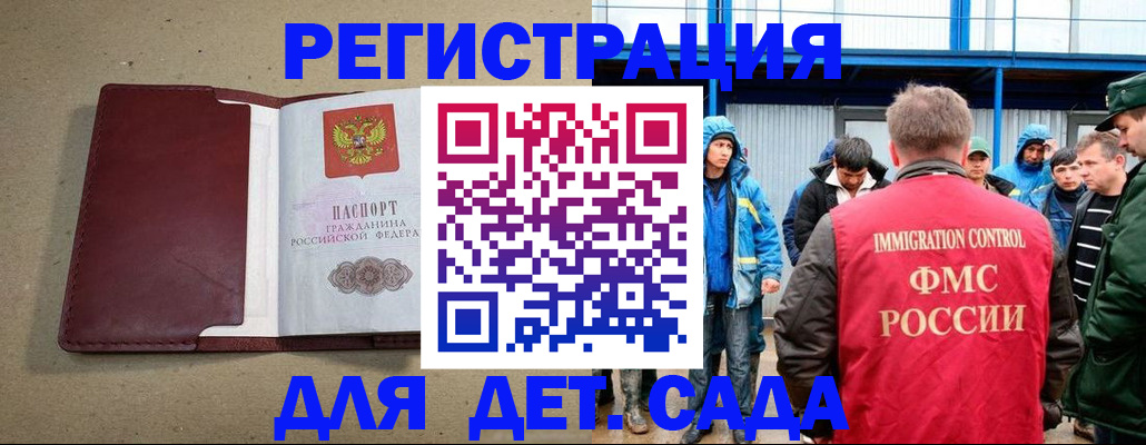 прописка в Верхнем Уфалее