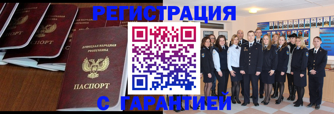 прописка иностранных граждан в Верхнем Уфалее